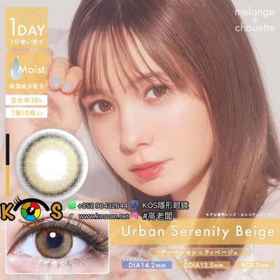 MELANGE chouette Urban Serenity Beige メランジェ シュエットアーバンセレニティベージュ MELANGE chouette Urban Serenity Beige メランジェ シュエットアーバンセレニティベージュ